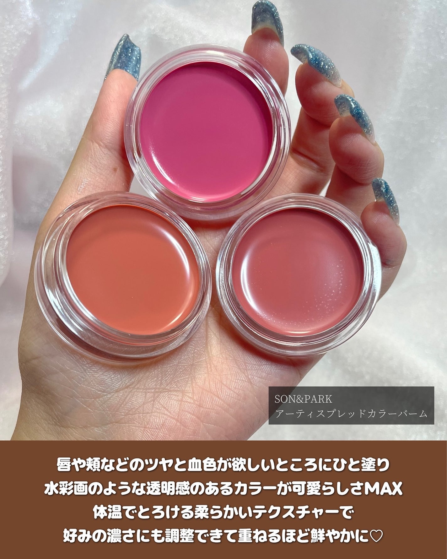 Arti Spread Color Balm/SON&PARK/リップグロスを使ったクチコミ(2枚目)