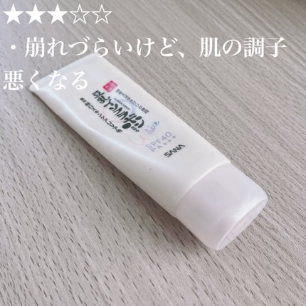 薬用美白スキンケアUV下地/なめらか本舗/化粧下地を使ったクチコミ(1枚目)