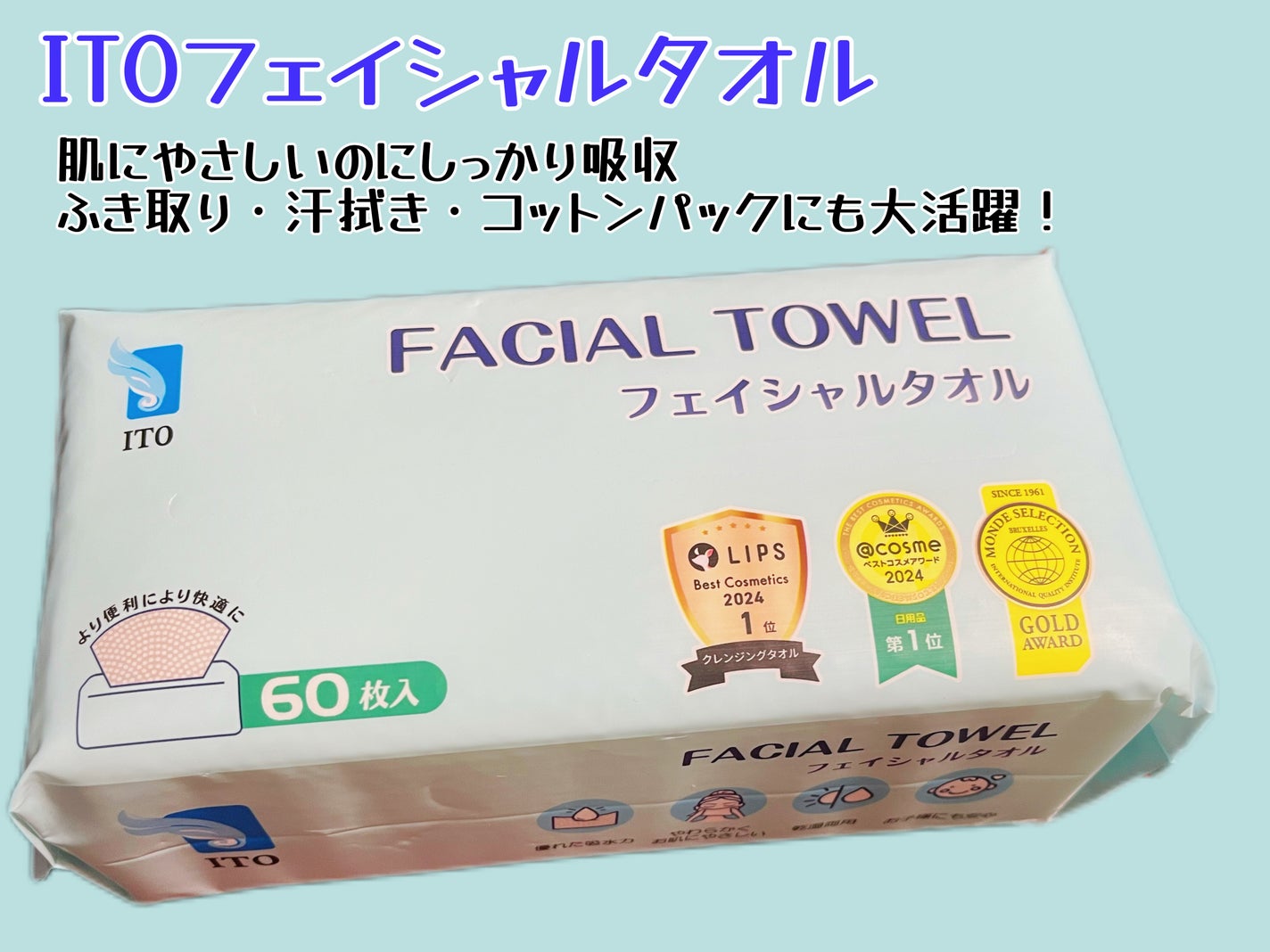ITOフェイシャルタオル/ITO/クレンジングタオルを使ったクチコミ(1枚目)