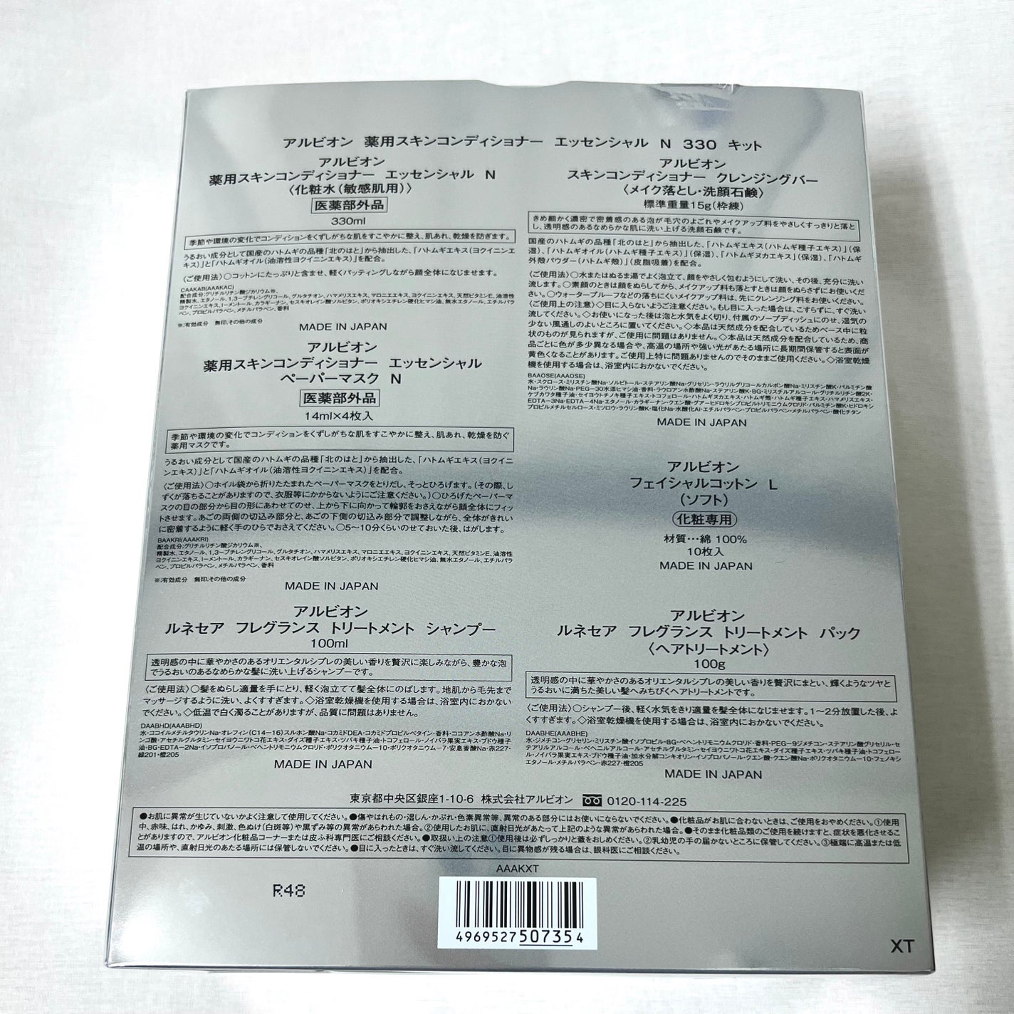 薬用スキンコンディショナーエッセンシャル N/ALBION/化粧水を使ったクチコミ(8枚目)