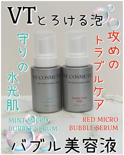 PDRN ヒアルロン酸 ミントマイクロバブルセラム/VT/美容液を使ったクチコミ(1枚目)