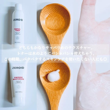 ピンプローブモイスチャーライザー/ZEROID/フェイスクリームを使ったクチコミ(4枚目)