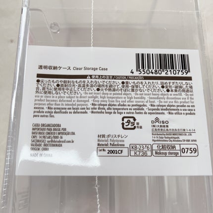 クリアストレージケース/DAISO/その他を使ったクチコミ(6枚目)