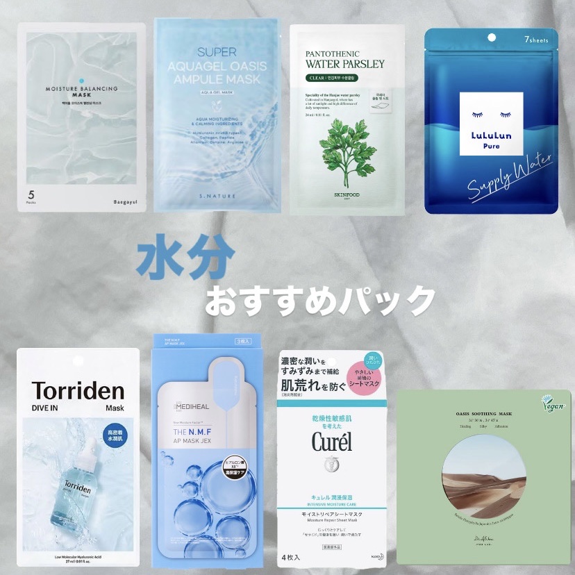 スーパーアクアゲルオアシスアンプルマスク/S.NATURE/シートマスク・パックを使ったクチコミ（1枚目）