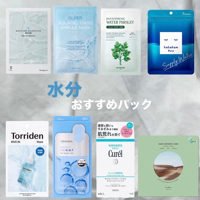 オアシス スージング マスク/Dr.Althea/シートマスク・パックを使ったクチコミ(1枚目)