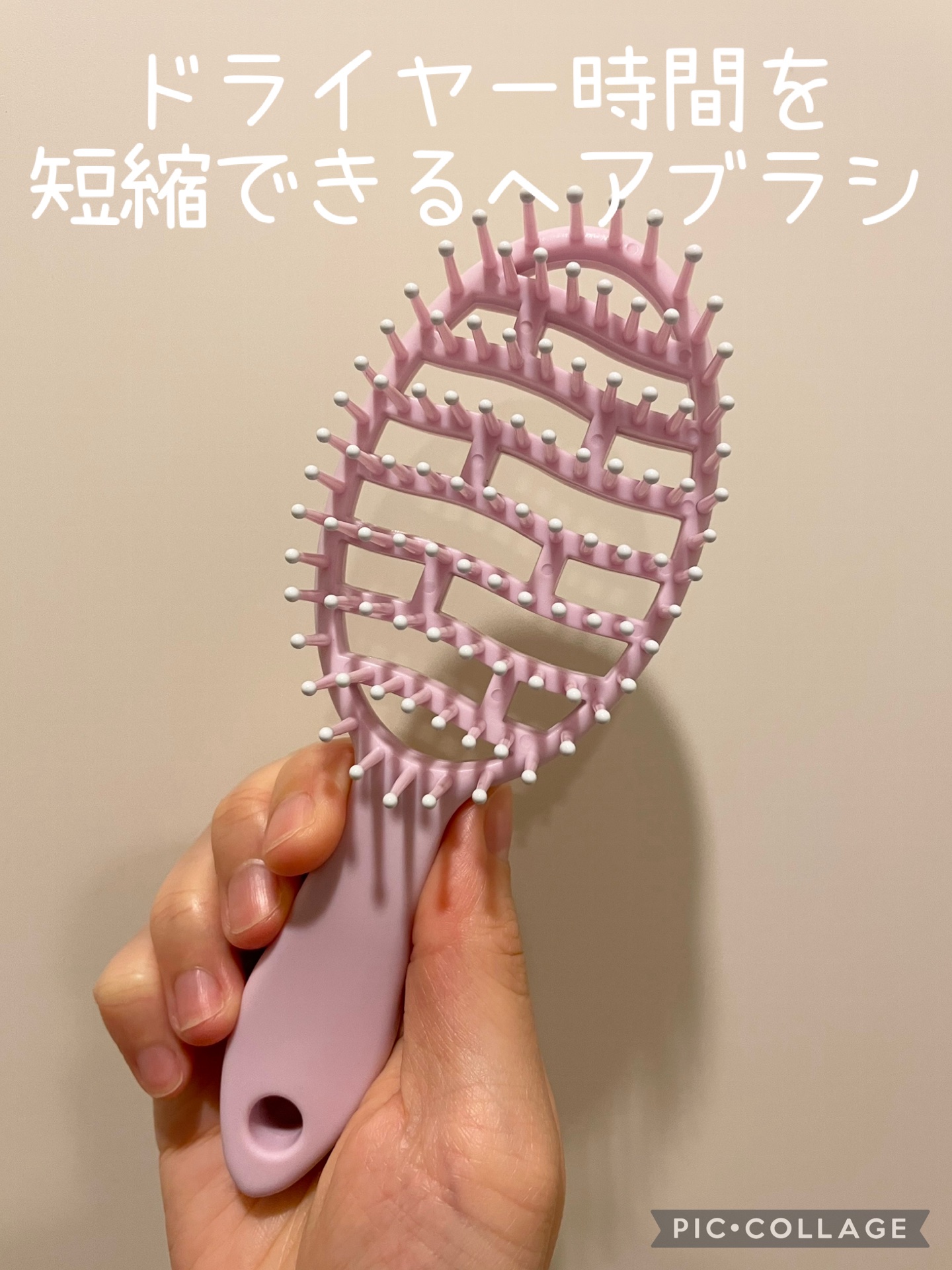 速乾ブラシ/セリア/ヘアブラシを使ったクチコミ（1枚目）