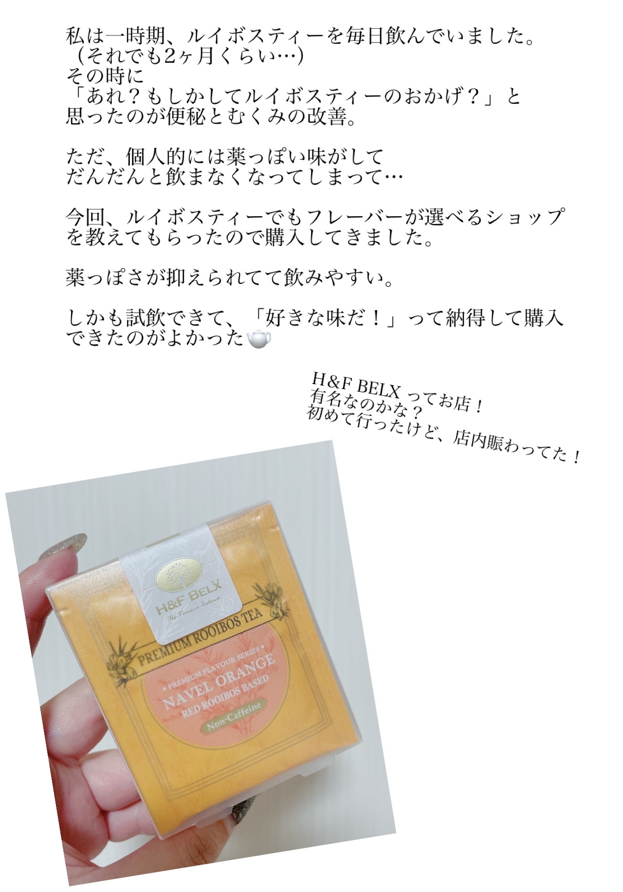 を使ったクチコミ（3枚目）