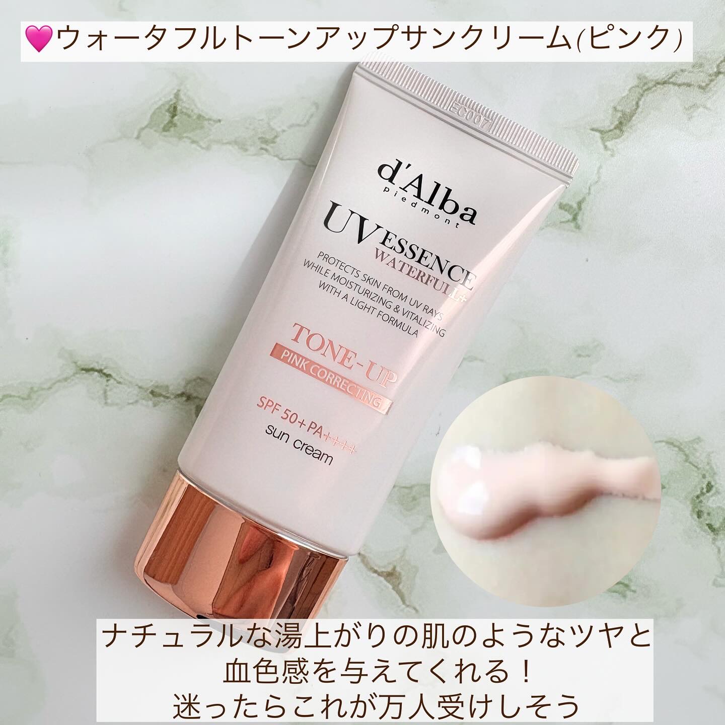 ダルバ ウォータフル トーンアップ サンクリーム(パープル)/ダルバ/日焼け止めクリームを使ったクチコミ（2枚目）