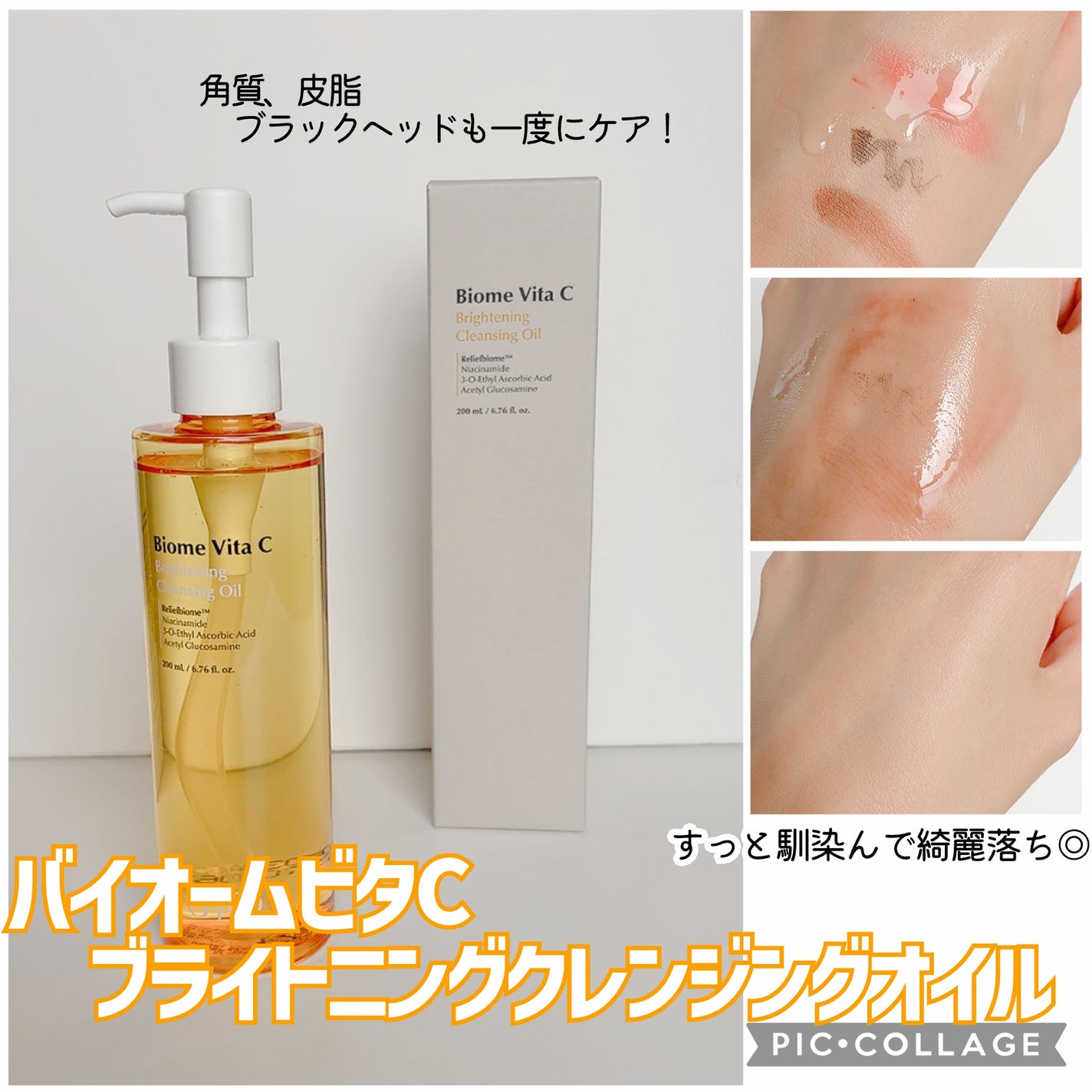 バイオームビタCダークスポットセラム/UIQ/美容液を使ったクチコミ(2枚目)