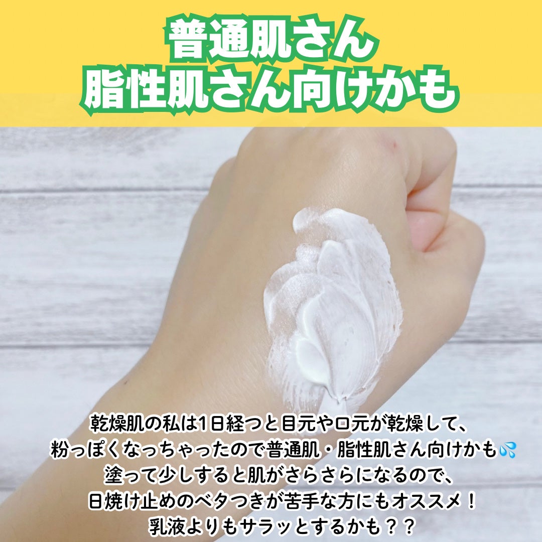 by365 パウダリーUVクリーム トーンアップ/ナリスアップ/日焼け止め・UVケアを使ったクチコミ(3枚目)