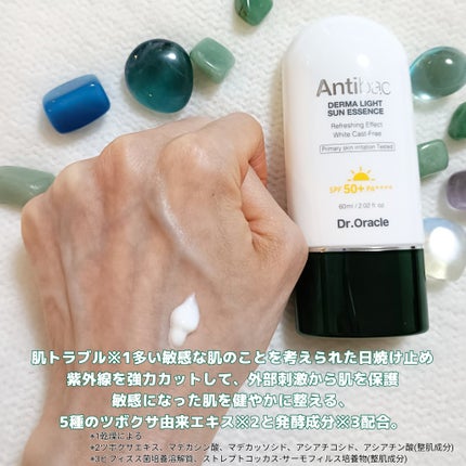 アンティバック ダーマライトサンエッセンス SPF50+ PA+++/Dr.Oracle/日焼け止めローションを使ったクチコミ(2枚目)