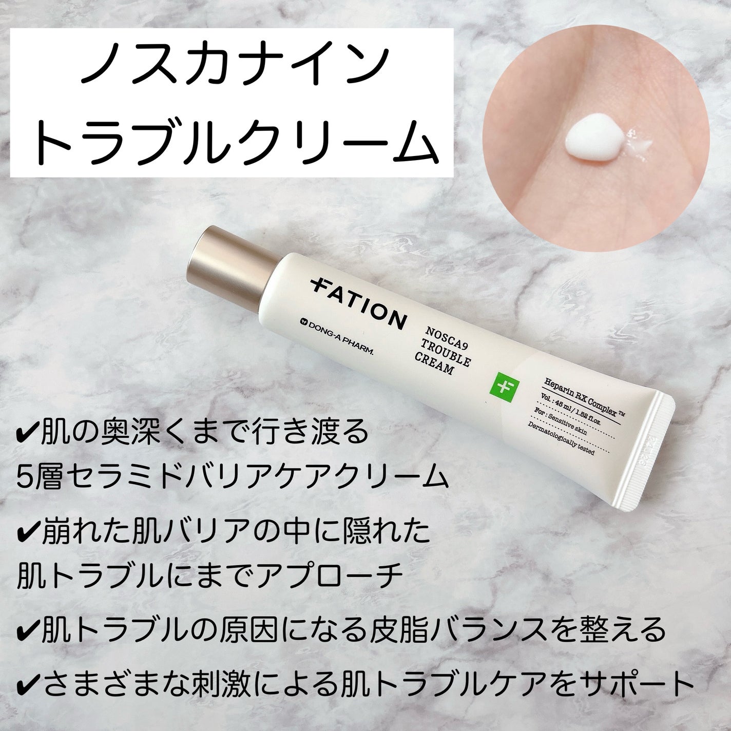 ノスカナイン トラブル セラム/FATION/美容液を使ったクチコミ(3枚目)