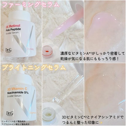 3D ビタミンC ナイアシンアミド 5% ブースター ブライトニング セラム/Dr.G/美容液を使ったクチコミ(2枚目)