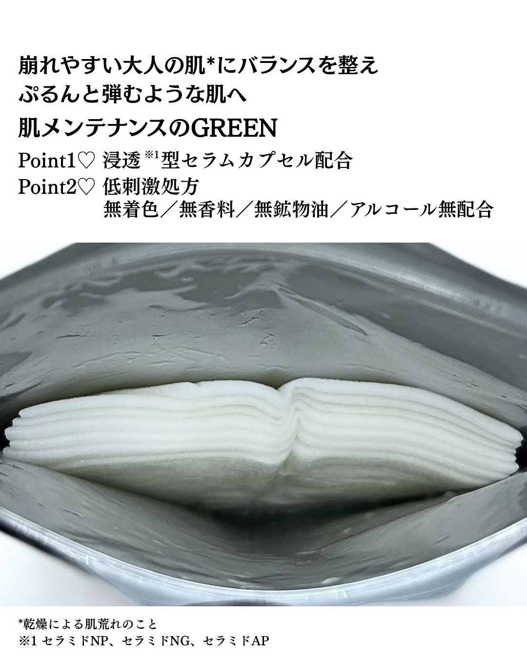 ルルルンプレシャス GREEN(バランス)【旧】/ルルルン/シートマスク・パックを使ったクチコミ（3枚目）