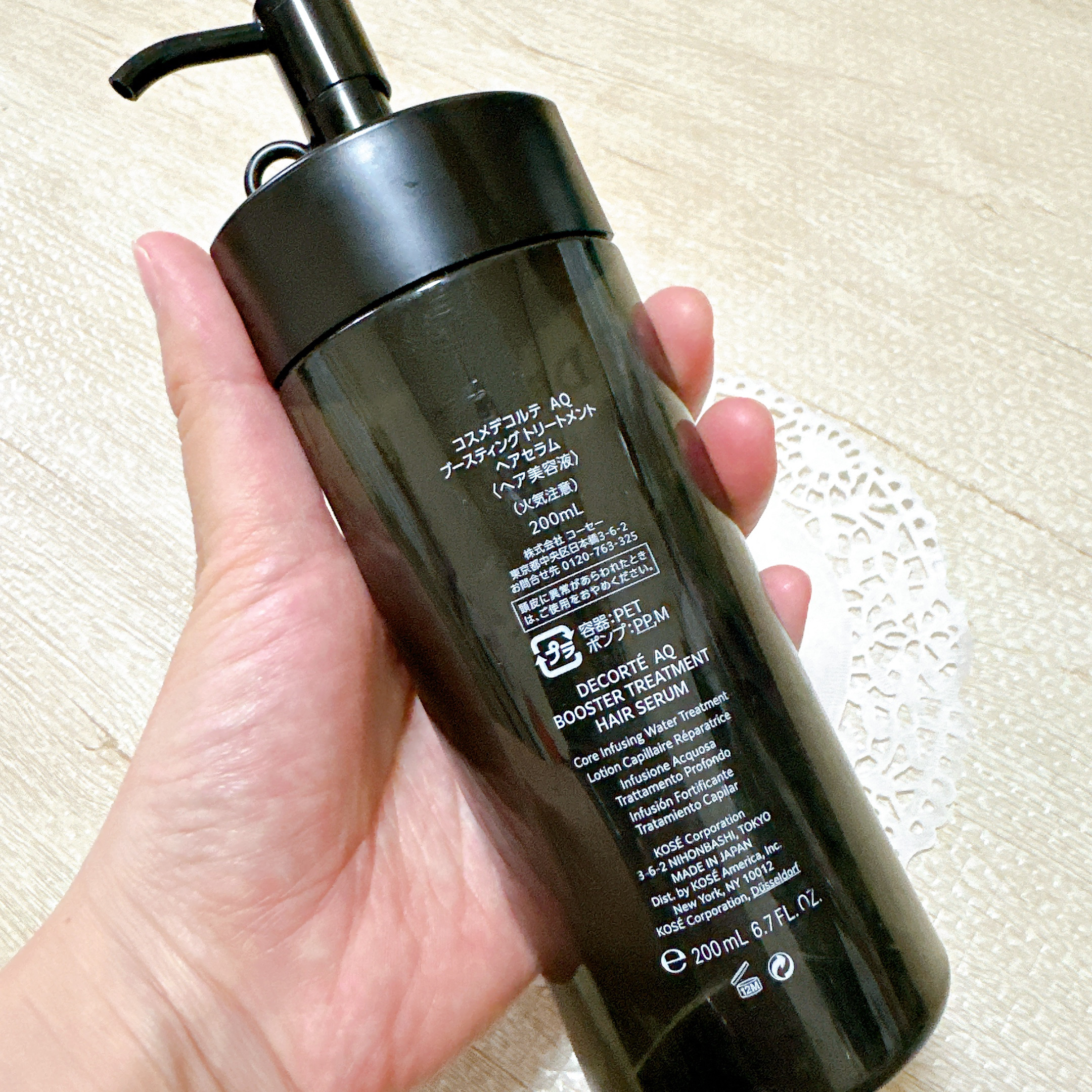 ＡＱ ブースティング トリートメント ヘアセラム/DECORTÉ/洗い流すヘアトリートメントを使ったクチコミ（3枚目）