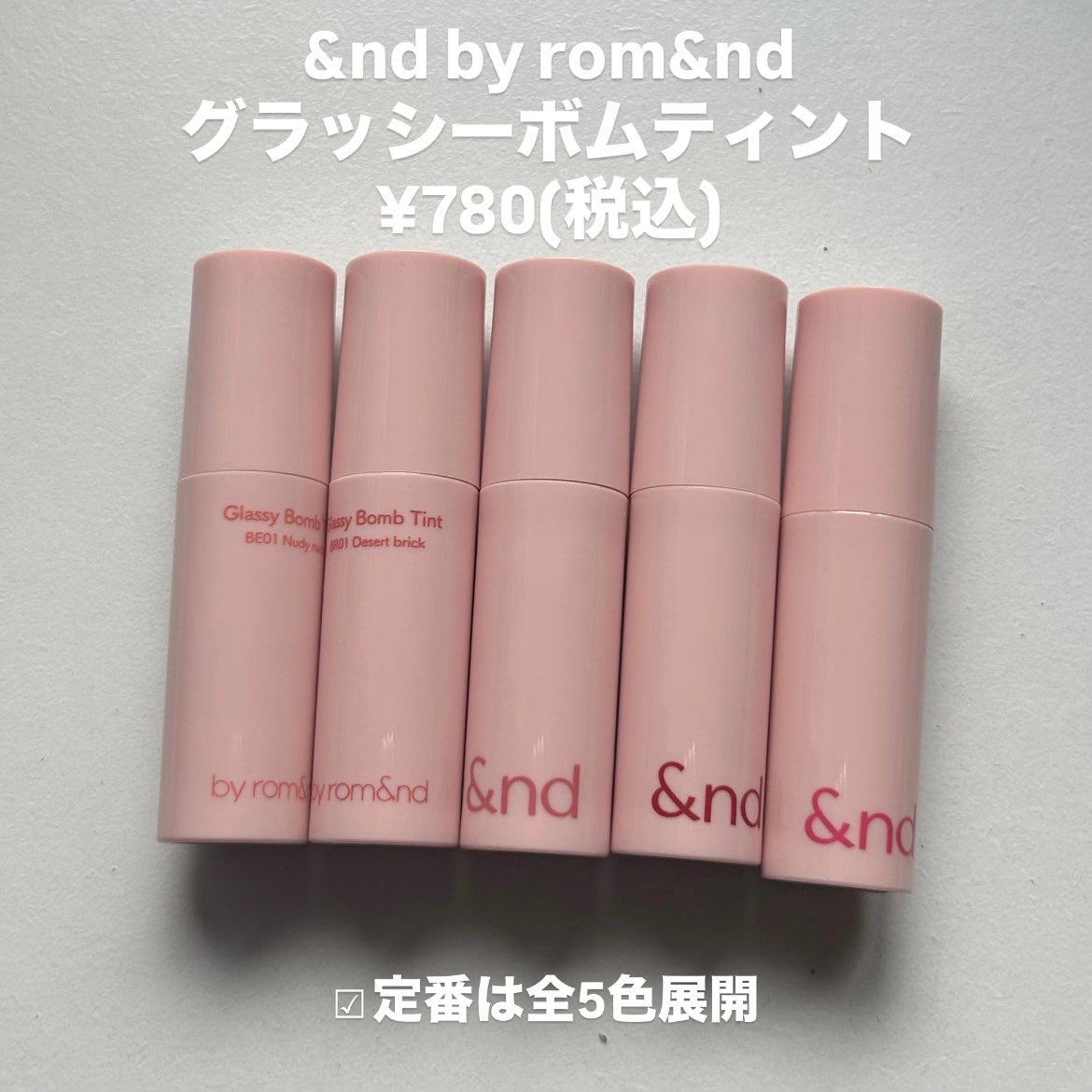 アンドバイロムアンド グラッシーボムティント/&nd by rom&nd/リップティントを使ったクチコミ(2枚目)