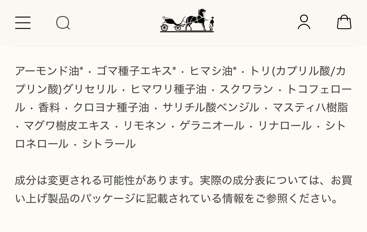 レ マン エルメス ユイル ドゥ ソワン/エルメス/ネイルオイル・トリートメントを使ったクチコミ（2枚目）