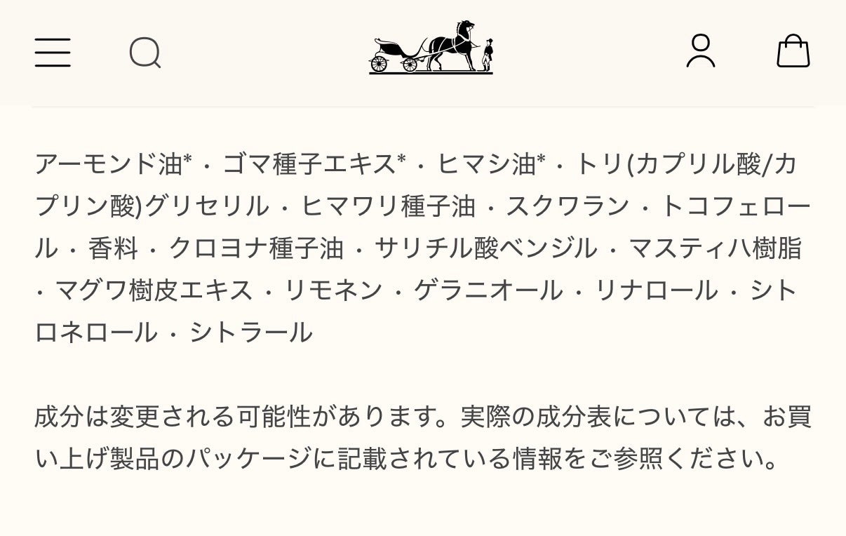 レ マン エルメス ユイル ドゥ ソワン/エルメス/ネイルオイル・トリートメントを使ったクチコミ(2枚目)