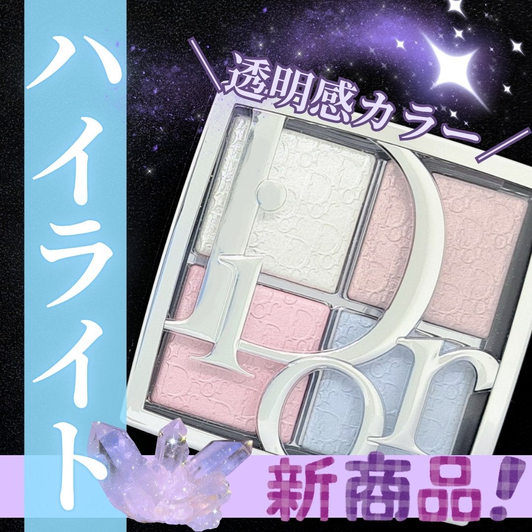 ディオール バックステージ フェイス グロウ パレット/Dior/ハイライトを使ったクチコミ(1枚目)