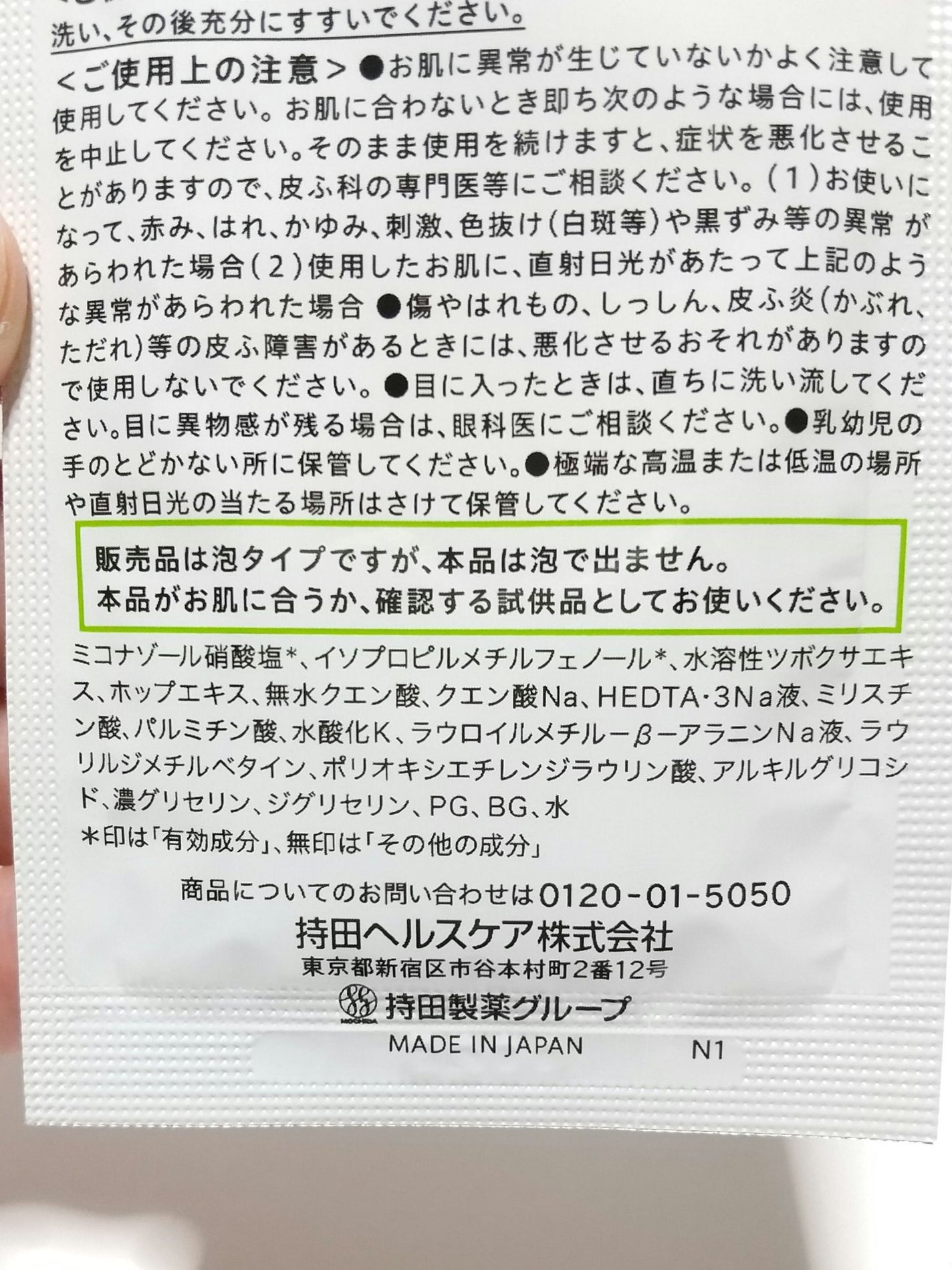 コラージュフルフルホイップソープ /コラージュ/泡洗顔を使ったクチコミ(2枚目)