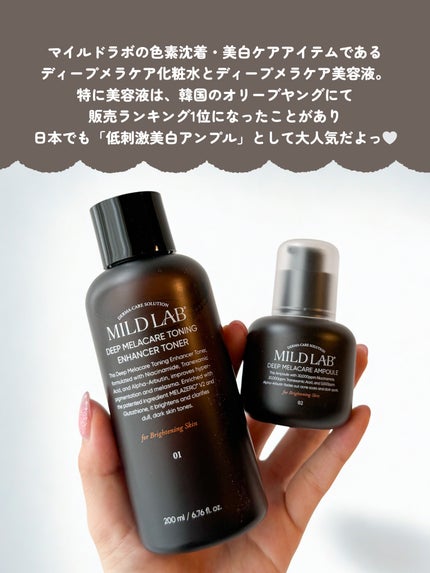 ディープメラケア トーニングエンハンサー 化粧水/Mildlab/化粧水を使ったクチコミ(2枚目)