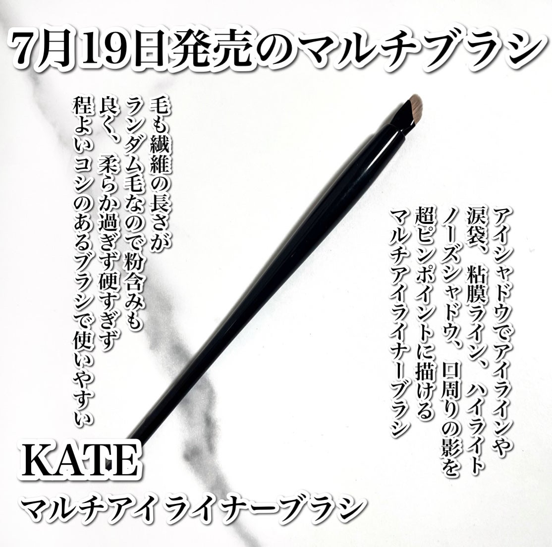 マルチアイライナーブラシ/KATE/メイクブラシを使ったクチコミ(2枚目)
