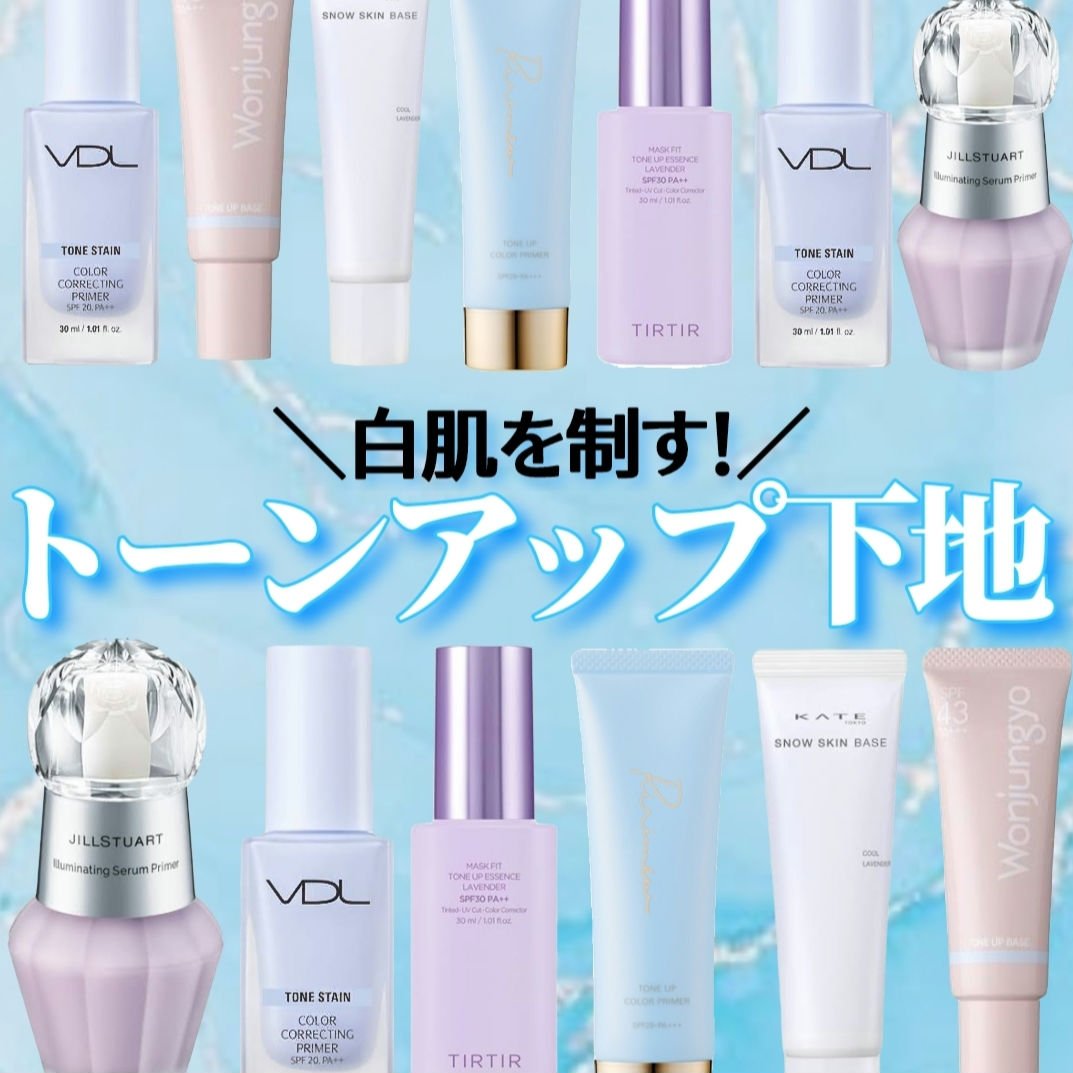 ケイト スノースキンベース/KATE/化粧下地を使ったクチコミ（1枚目）