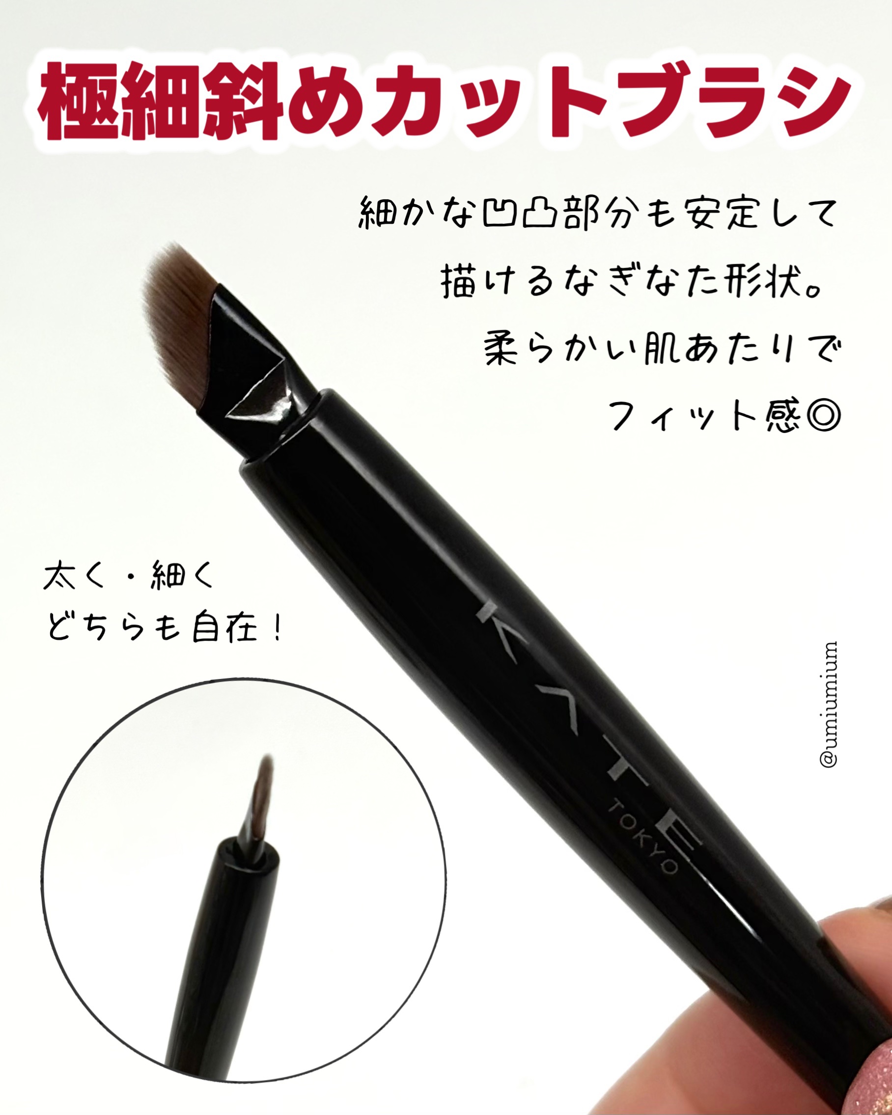 マルチアイライナーブラシ/KATE/メイクブラシを使ったクチコミ（3枚目）