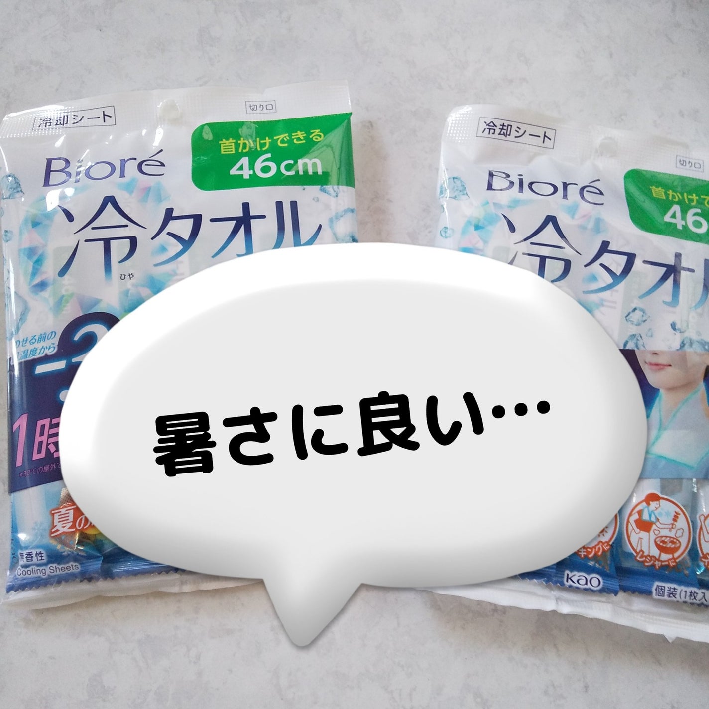 冷シート 冷タオル 無香性/ビオレ/ボディシートを使ったクチコミ(1枚目)