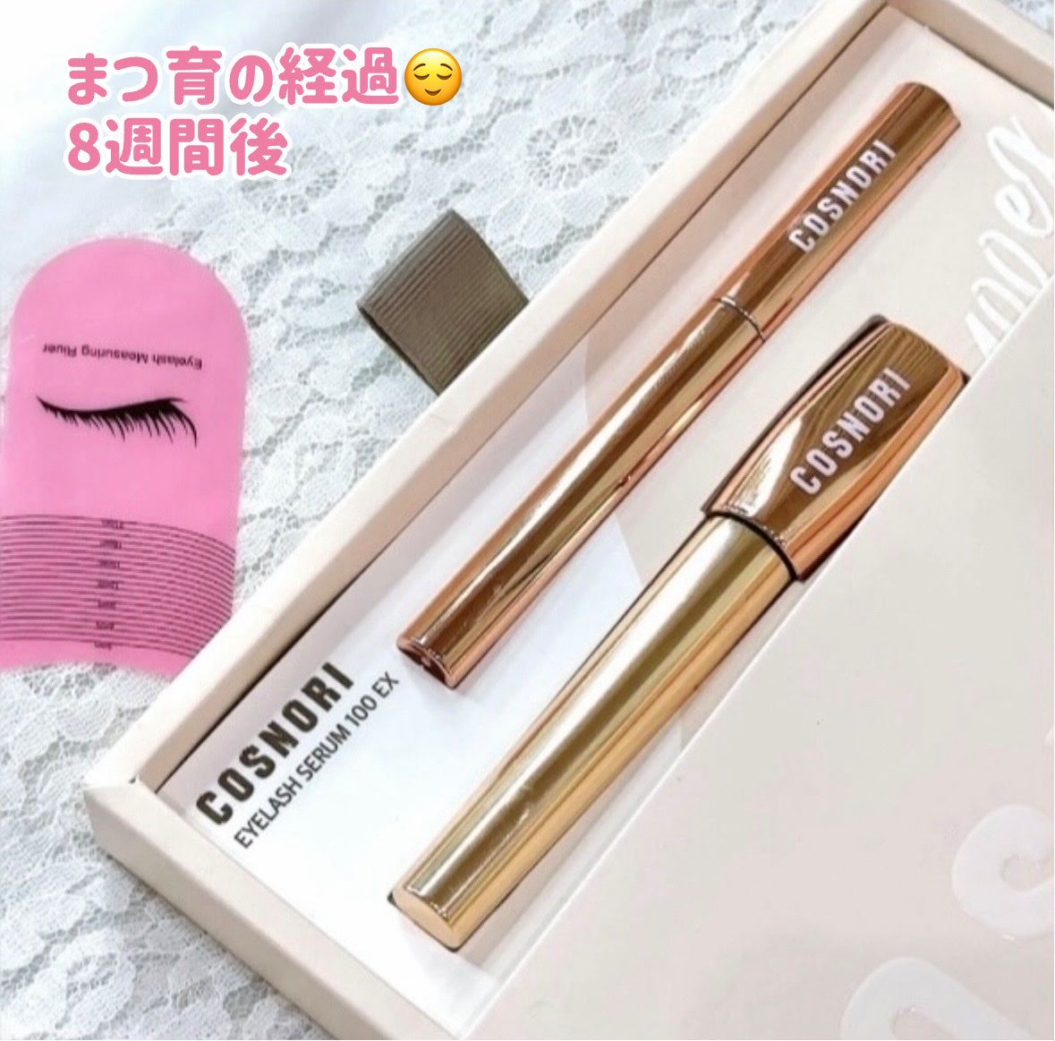 アイラッシュセラム100EX/COSNORI/まつげ美容液を使ったクチコミ(1枚目)
