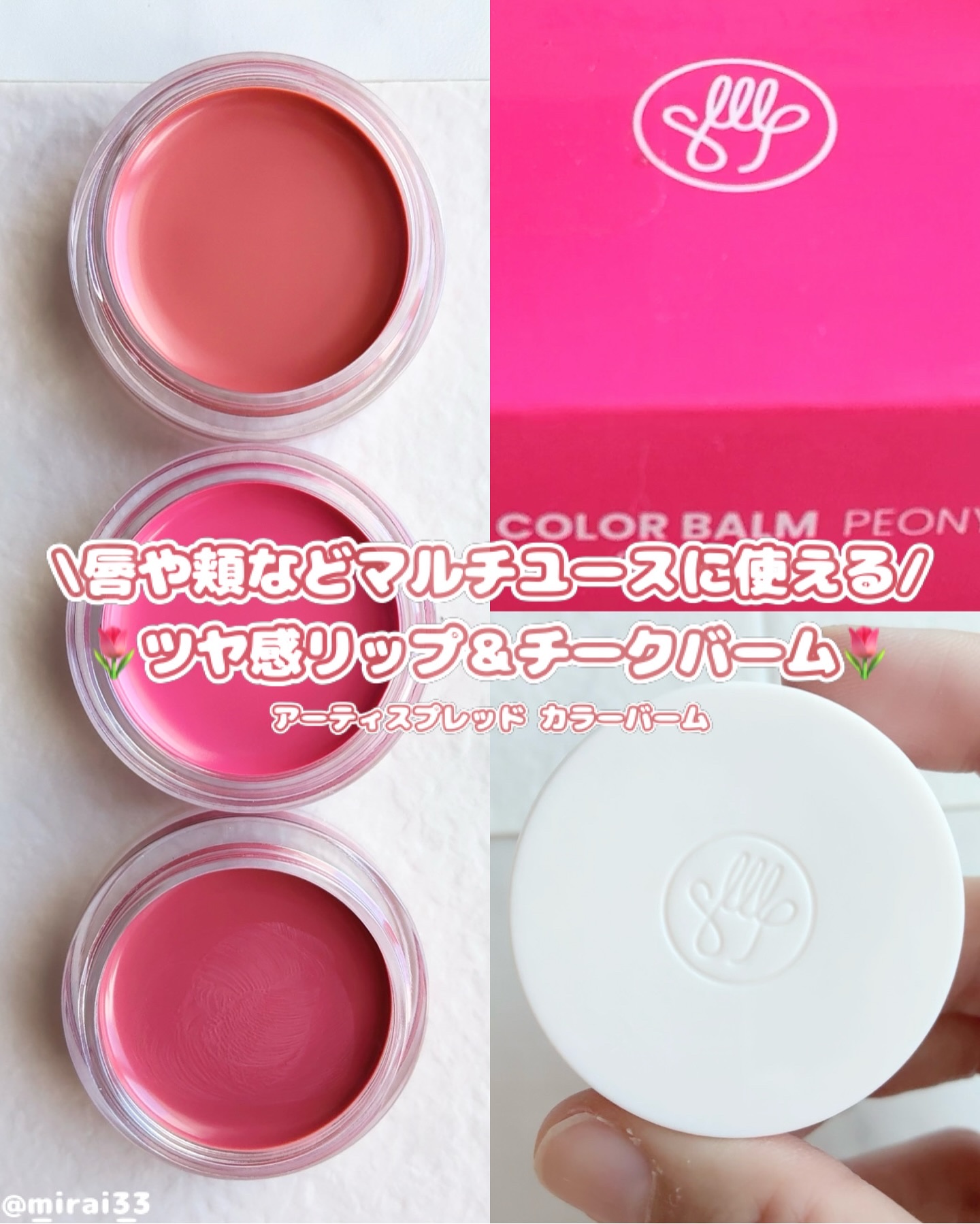 Arti Spread Color Balm/SON&PARK/リップグロスを使ったクチコミ（1枚目）