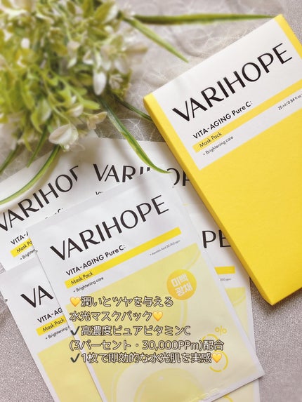 ぴぴちゃん22@フォロバ100% on LIPS 「VARI:HOPE(ベリーホップ)NEW第2世代ビタエイジング..」(4枚目)
