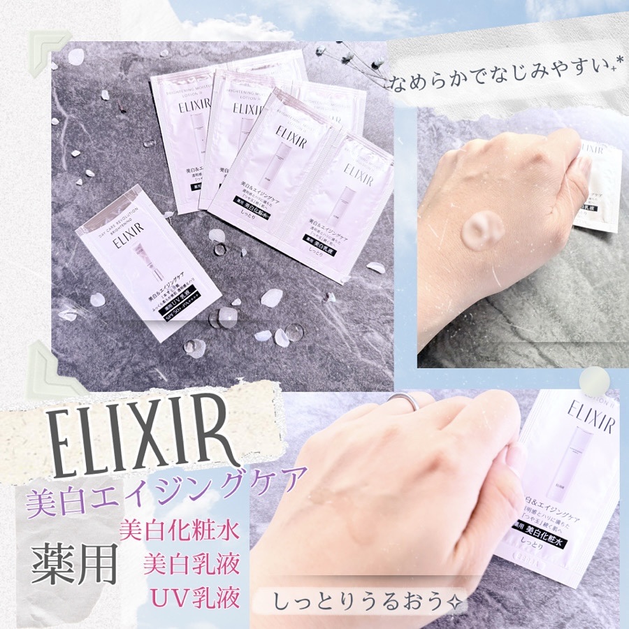  ブライトニング　デーケアレボリューション　ＷＴ＋/エリクシール/乳液を使ったクチコミ（1枚目）