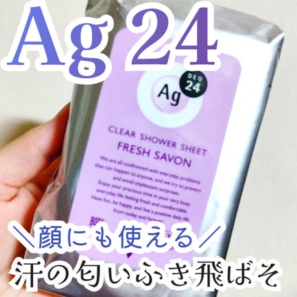 クリアシャワーシート(フレッシュサボン)/エージーデオ24/ボディシートを使ったクチコミ(1枚目)