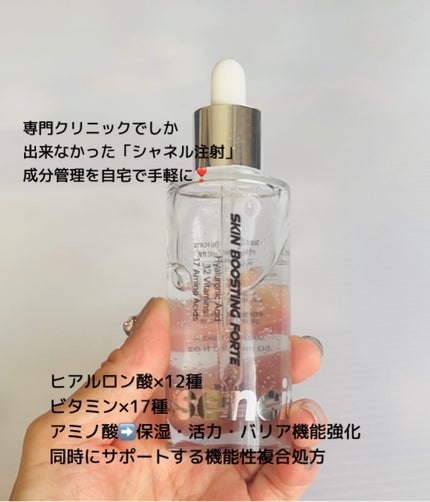 スキンブースティングフォルテセラム/essenciel/美容液を使ったクチコミ(2枚目)