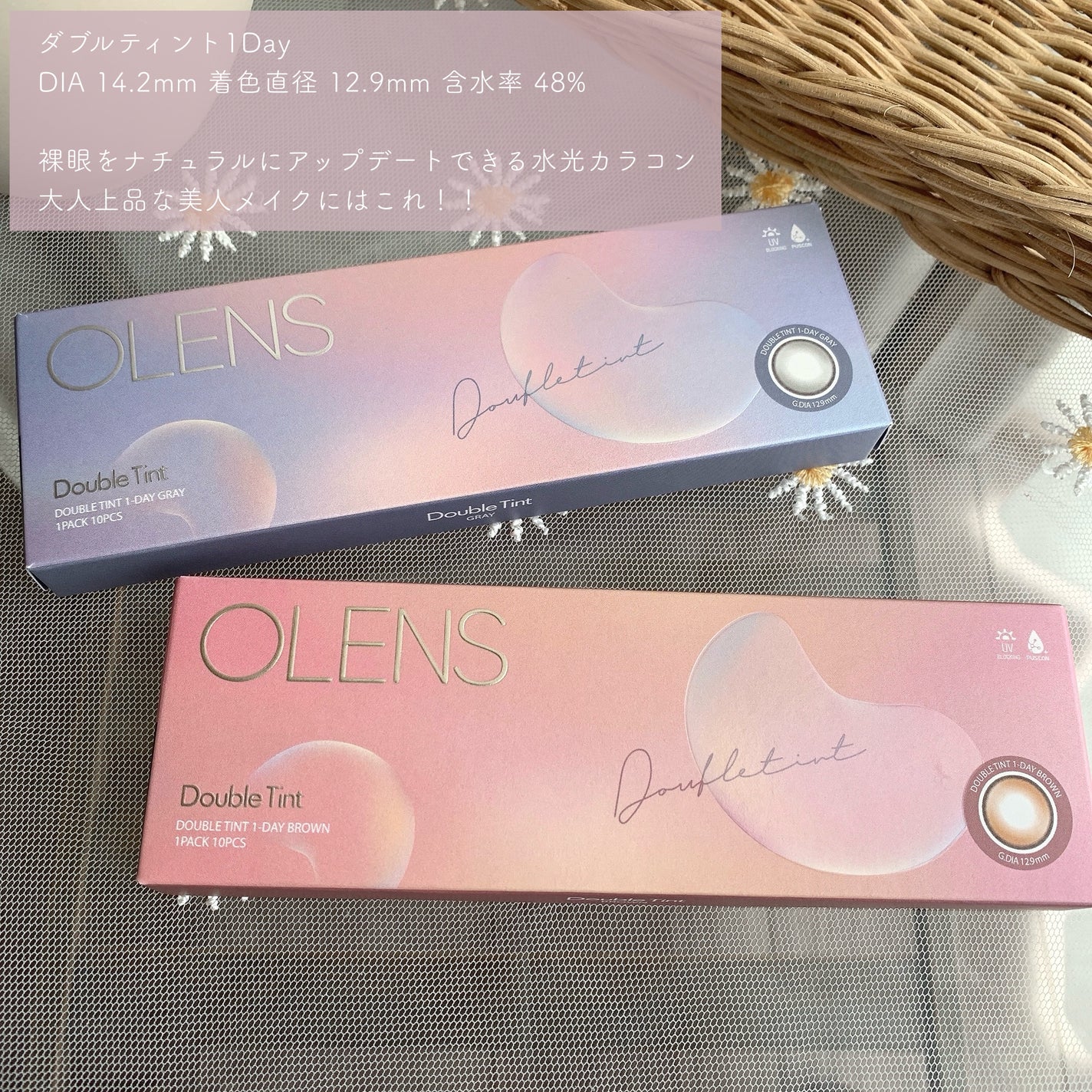 Double Tint 1day/OLENS/カラーコンタクトレンズを使ったクチコミ(6枚目)