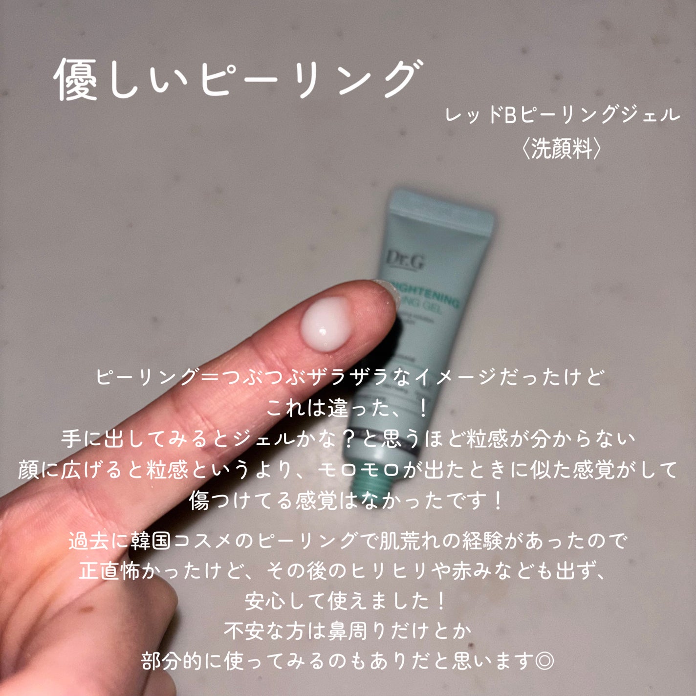 ドクタージー トライアルキット レッドブレミッシュ(クリアポーチ付)/Dr.G/スキンケアキットを使ったクチコミ(4枚目)