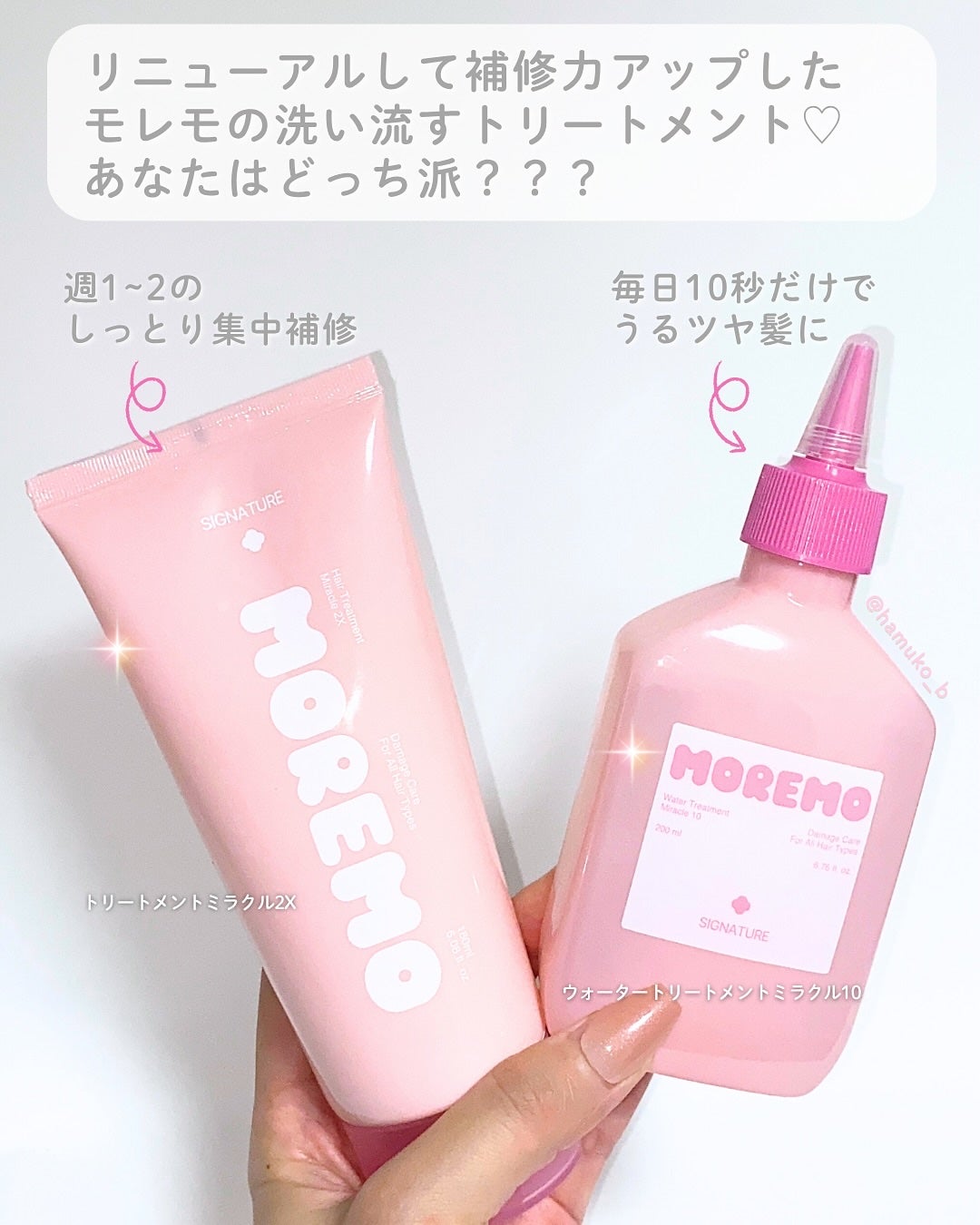 ウォータートリートメントミラクル10/moremo/洗い流すヘアトリートメントを使ったクチコミ(2枚目)