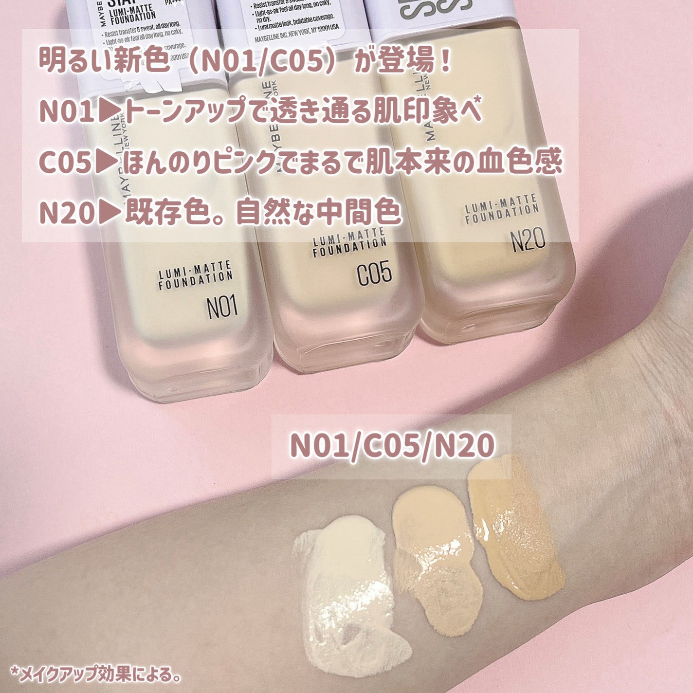 SPステイ ルミマット リキッド ファンデーション/MAYBELLINE NEW YORK/リキッドファンデーションを使ったクチコミ(3枚目)