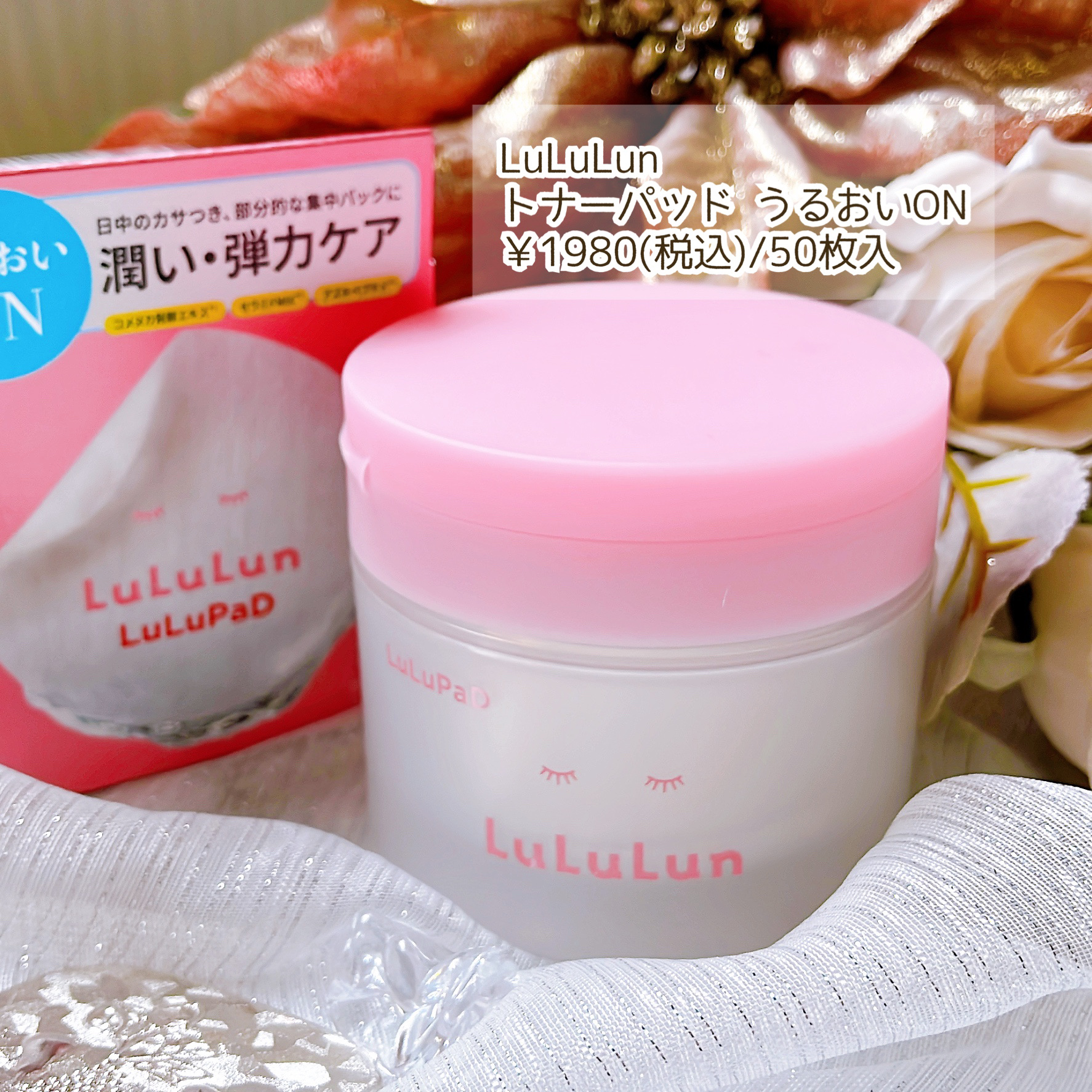 ルルルン トナーパッド うるおいON/ルルルン/トナーパッドを使ったクチコミ（2枚目）