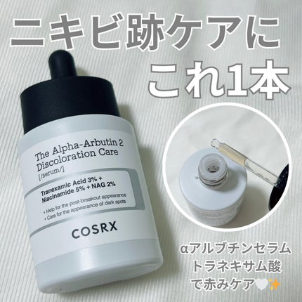 RXザ・アルファアルブチン2 ニキビ跡ケアセラム/COSRX/美容液を使ったクチコミ(1枚目)