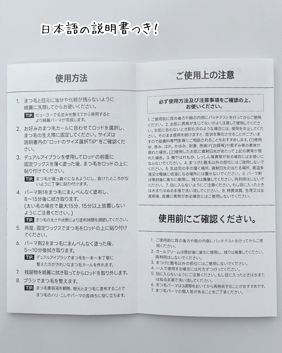 イージーアイラッシュリフトキット/COSNORI/その他キットセットを使ったクチコミ(3枚目)