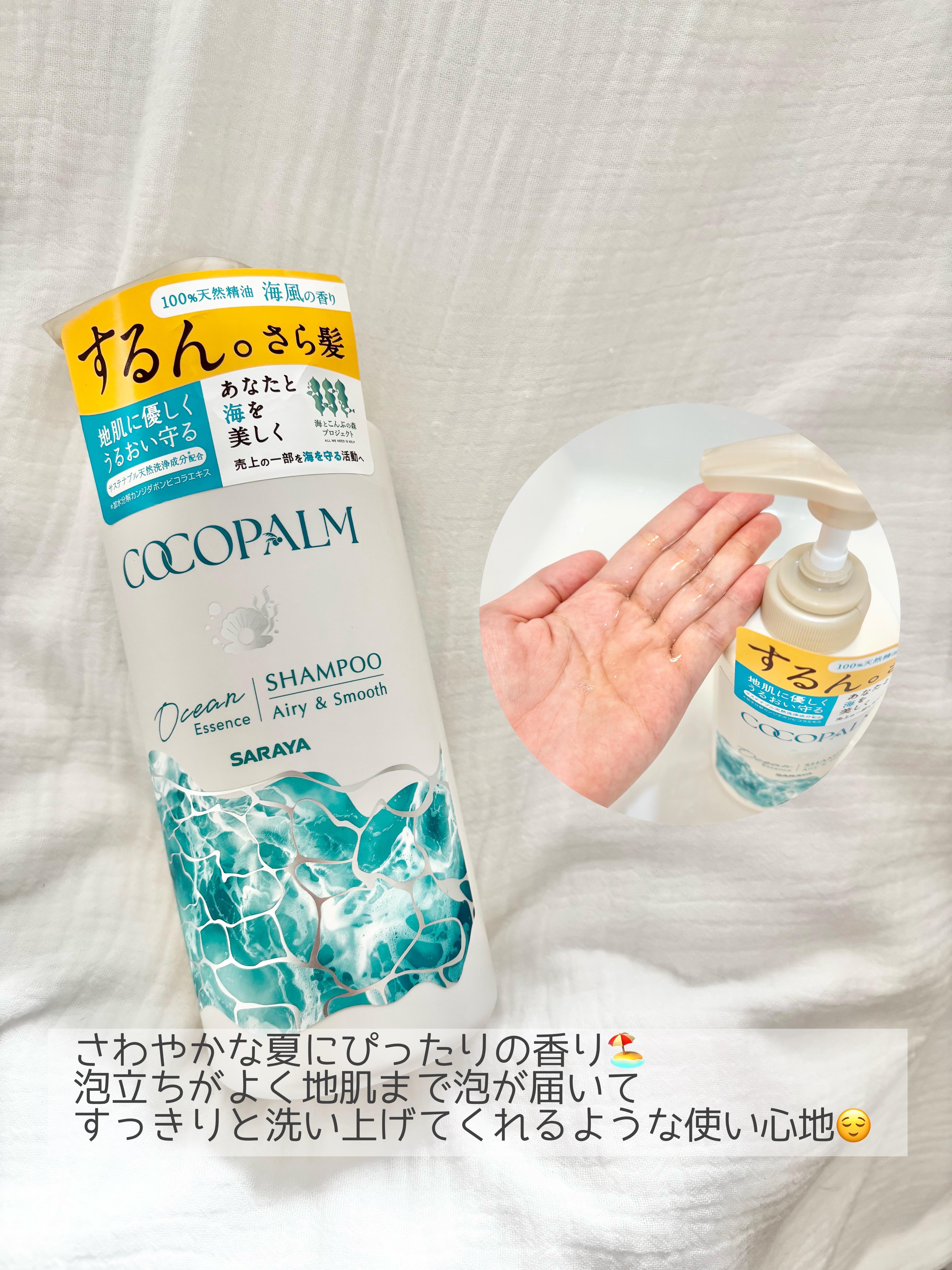 を使ったクチコミ（2枚目）