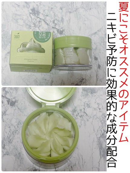 アップルサイダークリームホイップクレンザー/Ariul/クレンジングクリームを使ったクチコミ(1枚目)