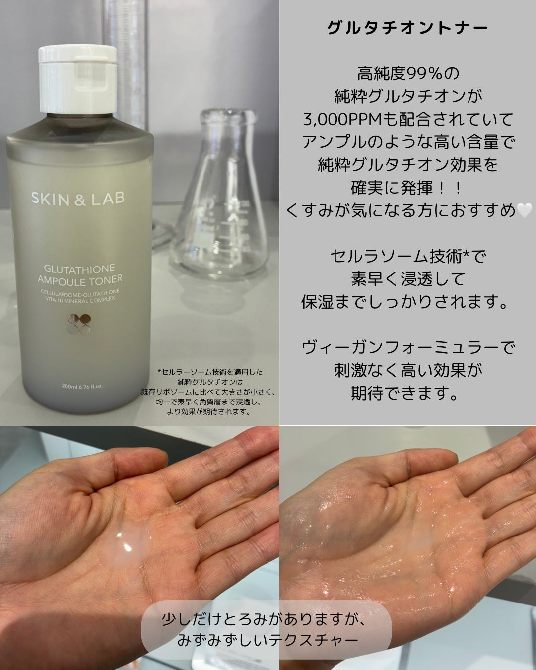 グルタチオンアンプルトナー/SKIN&LAB/化粧水を使ったクチコミ(2枚目)