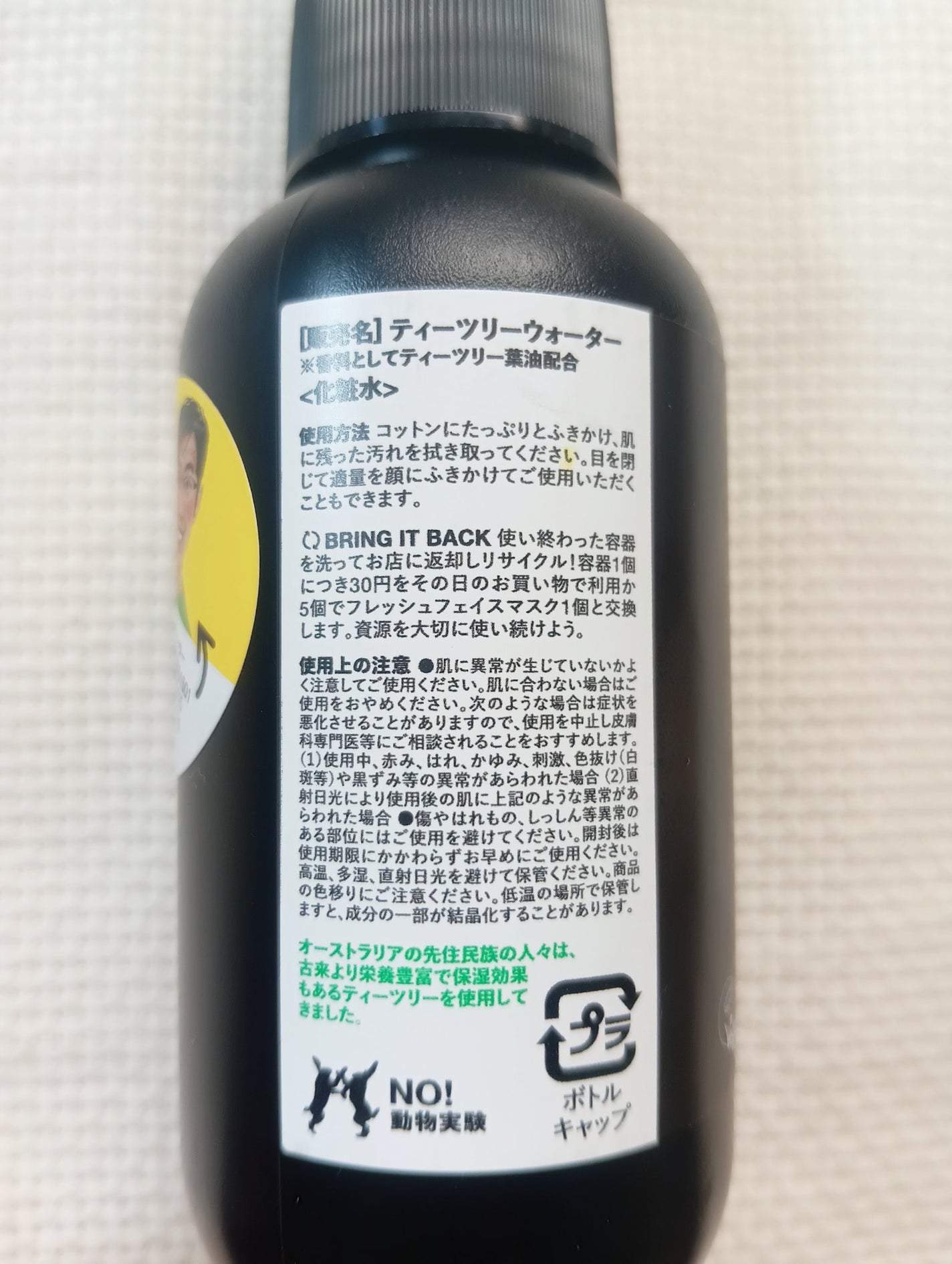 ティーツリーウォーター/ラッシュ/ミスト状化粧水を使ったクチコミ(3枚目)