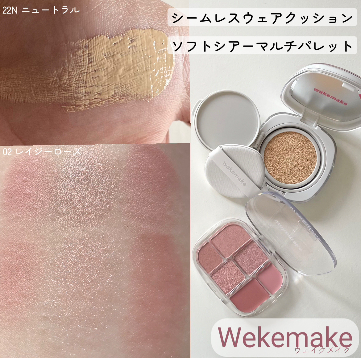 シームレスウェアクッション/wakemake/クッションファンデーションを使ったクチコミ（1枚目）