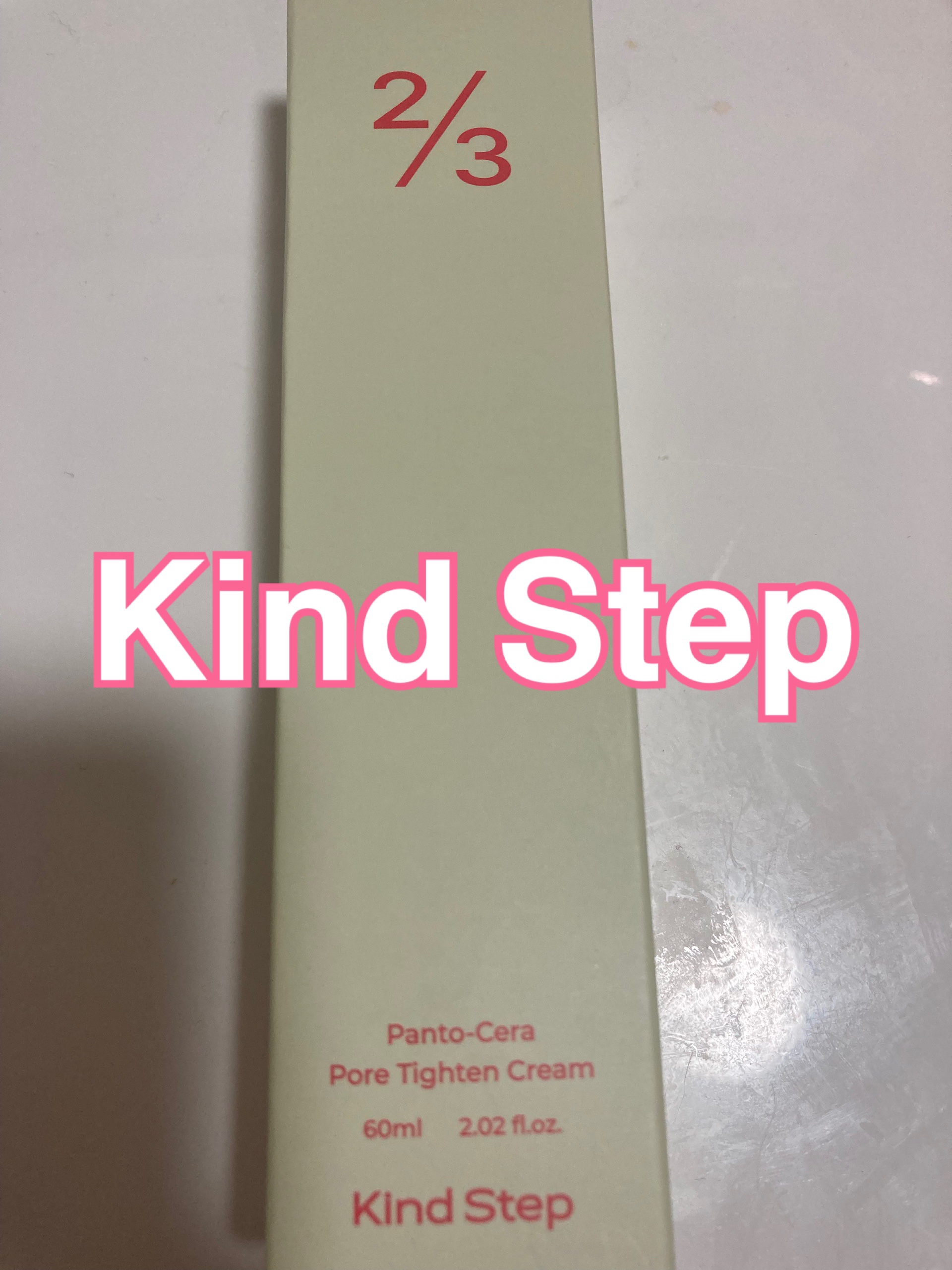 パントセラポアタイットンクリーム/KindStep/フェイスクリームを使ったクチコミ（1枚目）