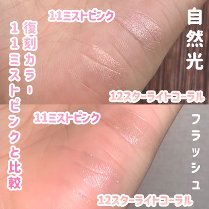 プライムリキッドアイライナー リッチジュエル/ヒロインメイク/リキッドアイライナーを使ったクチコミ(5枚目)