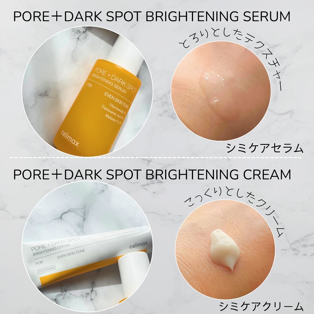 ポア ブライトニング シミケアセラム/celimax/美容液を使ったクチコミ（2枚目）